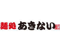 麺処あきない